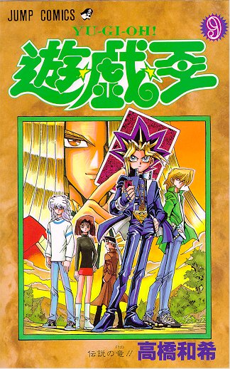 Otaku Gallery  / Anime e Manga / Yu-Gi-Oh / Cover / Cover Manga / COVER09.jpg